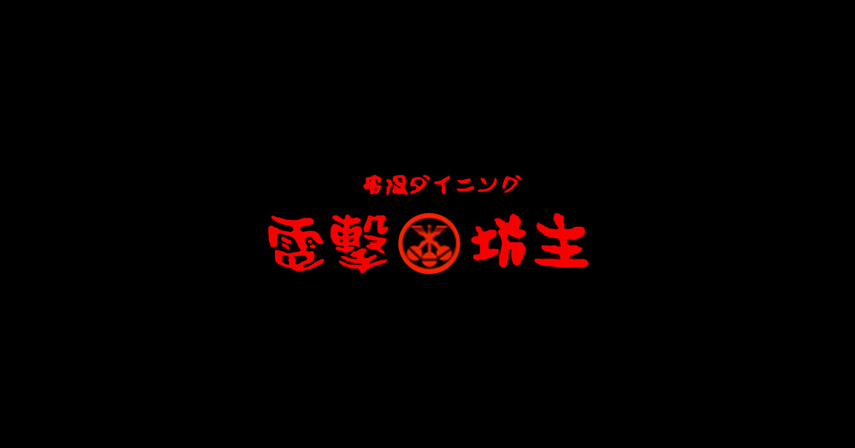 電撃坊主
